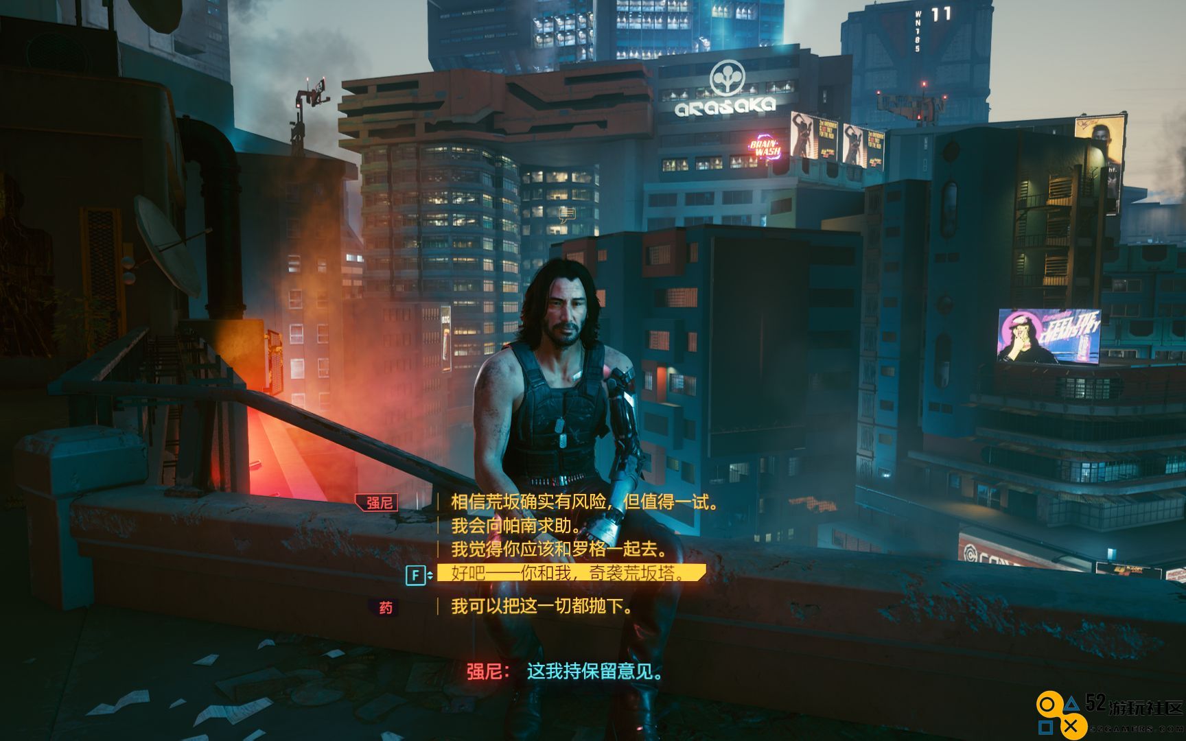 赛博朋克2077隐藏结局怎么选