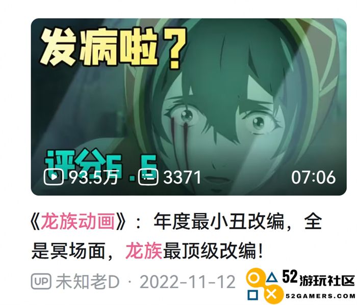 你一旦看过龙族，中间忘了，你这一辈子就完了