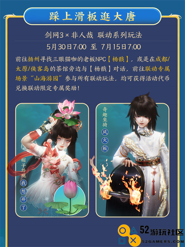 大美江湖欢迎回家！《剑网3无界》现已震撼公测上线