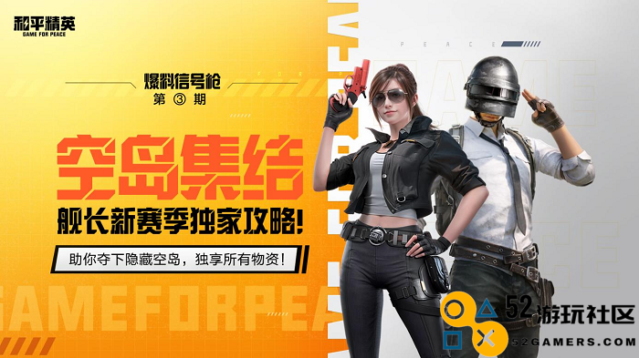 《和平精英》吉莉亮相China3DV 光子展现AI数字人全链能力