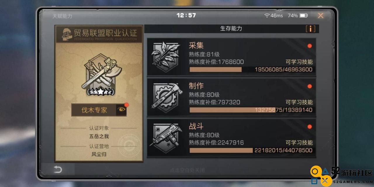 明日之后怎么过任务