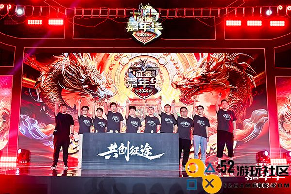 2024征途嘉年华：唐风古韵里的玩家盛宴！