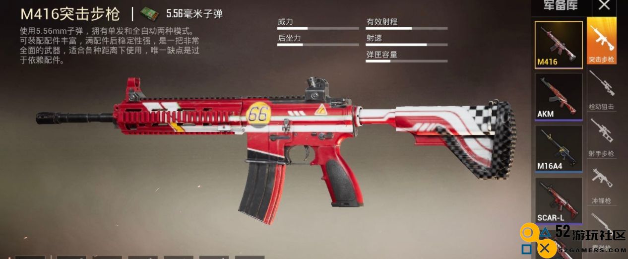 绝地求生步枪的配件如何选择