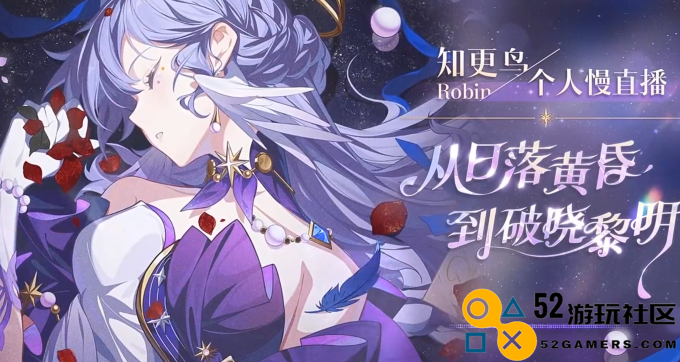 《崩坏：星穹铁道》知更鸟背景披露，将以何种姿态冲破牢笼？