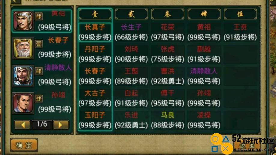 帝王三国武将定位怎么看