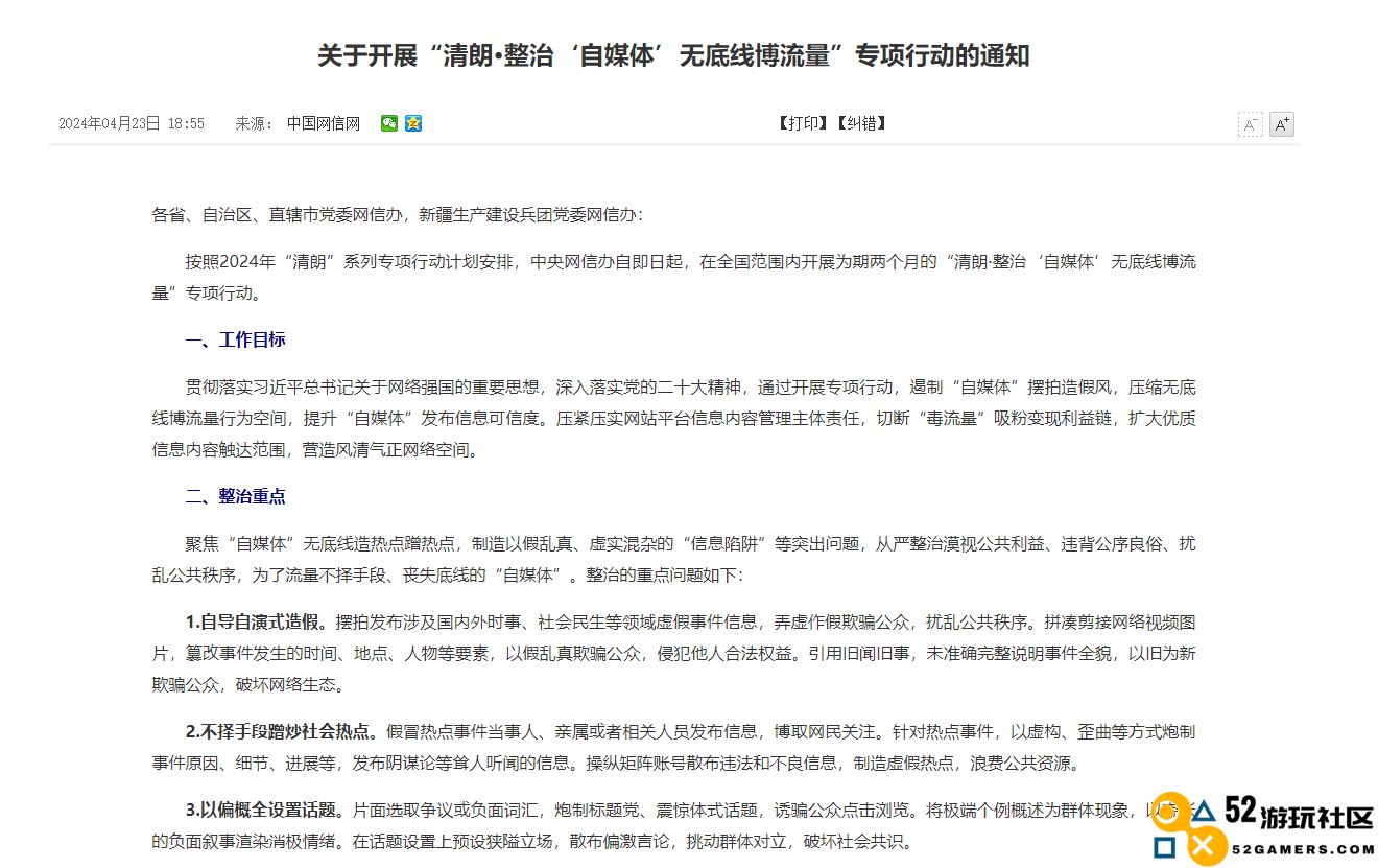 无良自媒体被米哈游重拳出击，造谣原神自媒体发表道歉声明