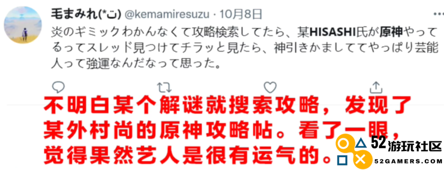 这就是影响力？日本新漫画用原神做剧情串联，经典梗看笑玩家