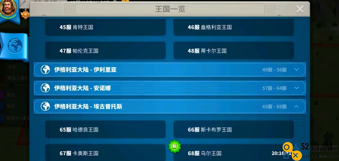 万国觉醒钻石怎么买领土转移