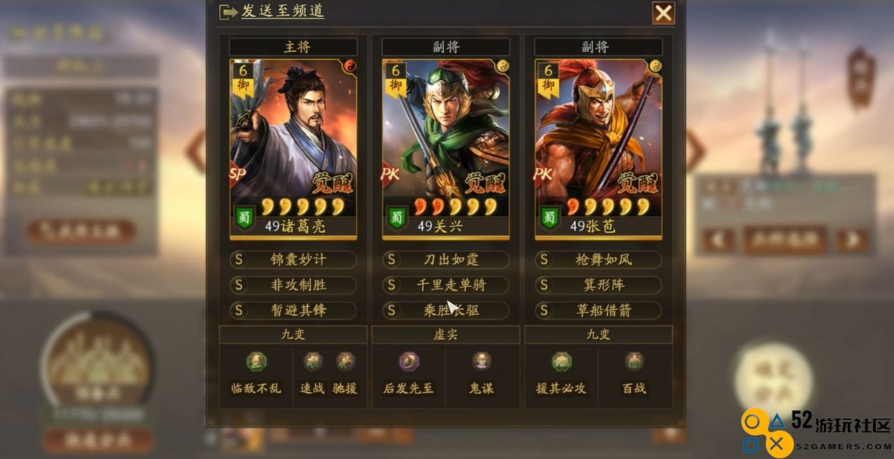 三国志战略版新北伐枪的加点策略与技巧分析，教你如何快速提升战斗力