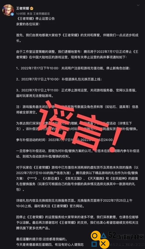大厂是怎么处理游戏运营事故的？2022年典型案例回顾
