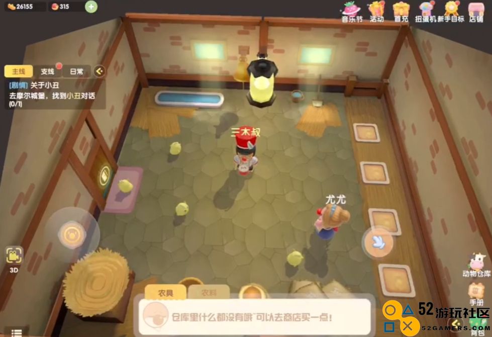 摩尔庄园家禽小屋怎么升2级