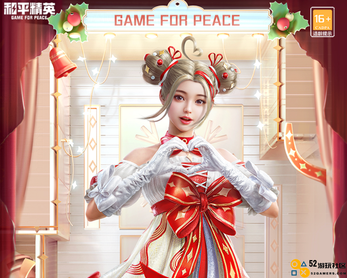 和平精英手游迎来圣诞特别皮肤上线；原神发布雷电将军与神里绫人重返活动预告