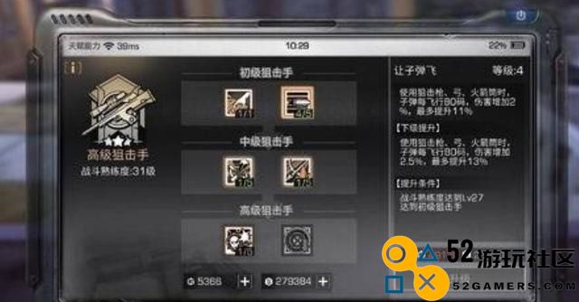 明日之后哪个技能提高基础攻击力
