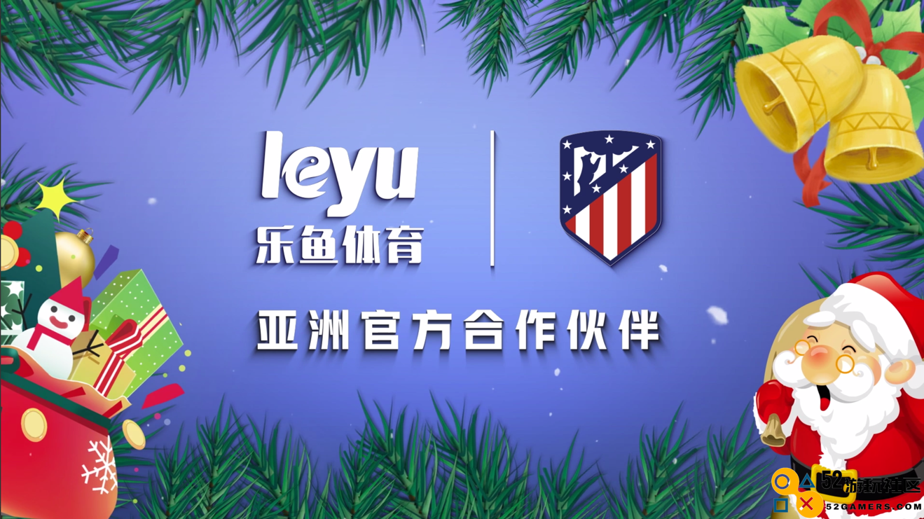 暖心祝福！乐鱼体育携手马竞俱乐部祝愿球迷圣诞快乐！