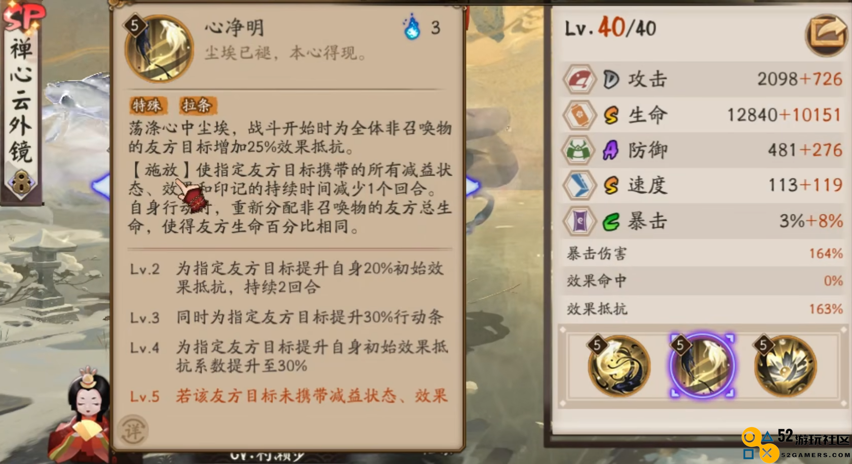 阴阳师迎来新SP式神云外镜，千姬臻藏新皮还有专属DIY功能