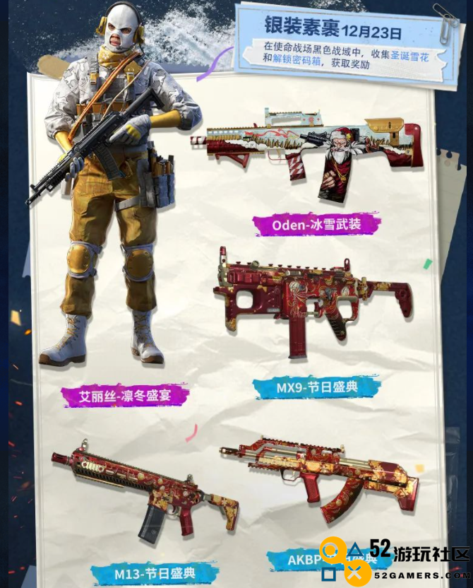 使命召唤手游曝光全新传说武器，击败还有圣光特效