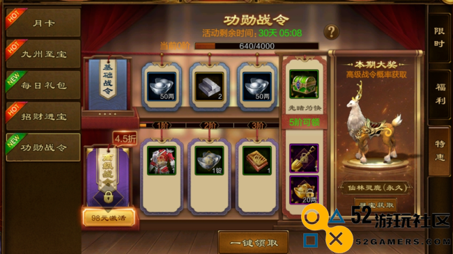 游戏日报628期：哔哩哔哩再次稳居“第三名”；史玉柱为《原始征途》提出了多达473条建设性建议
