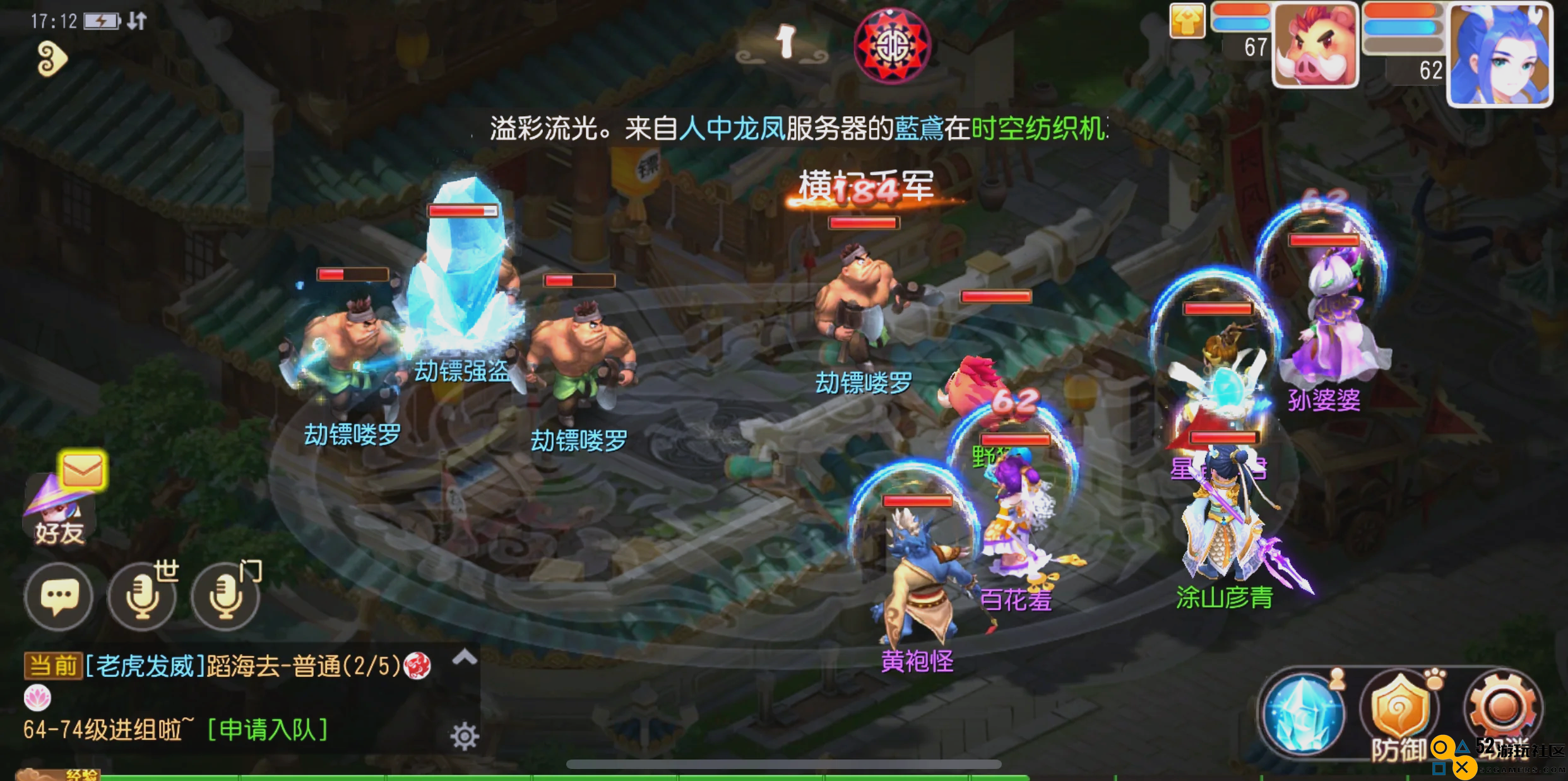 梦幻西游79级抓鬼得什么