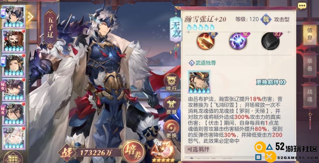 三国志幻想大陆五子良将的玩法攻略与技巧分享，帮助你轻松掌握游戏中的每一个细节