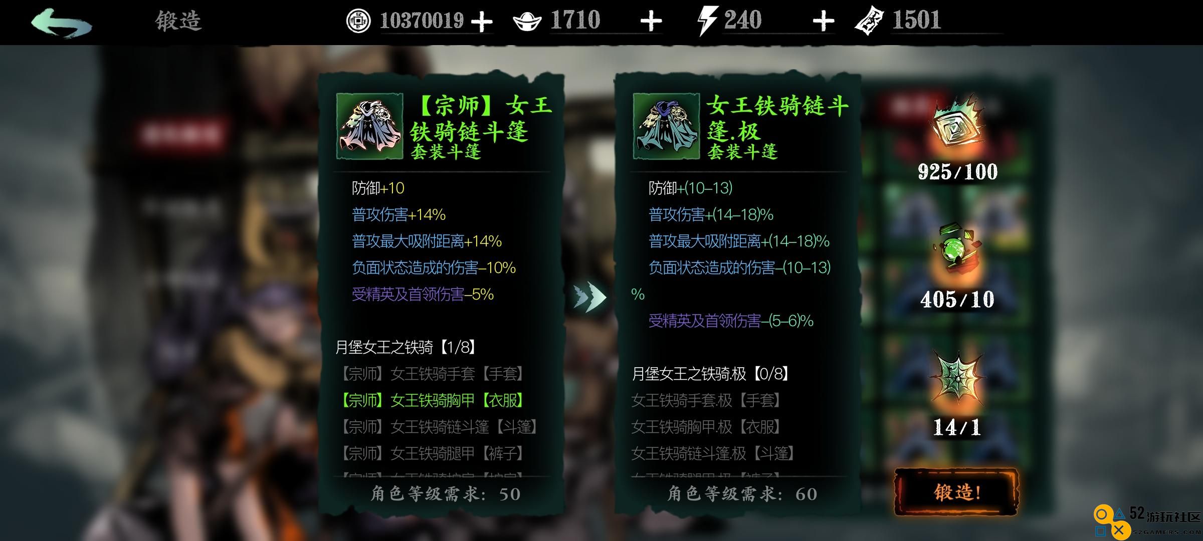 影之刃358级没任务怎么到60级