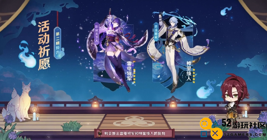 原神3.3版本迎来散兵雷神，风C终于有专辅，还能联机打牌了！
