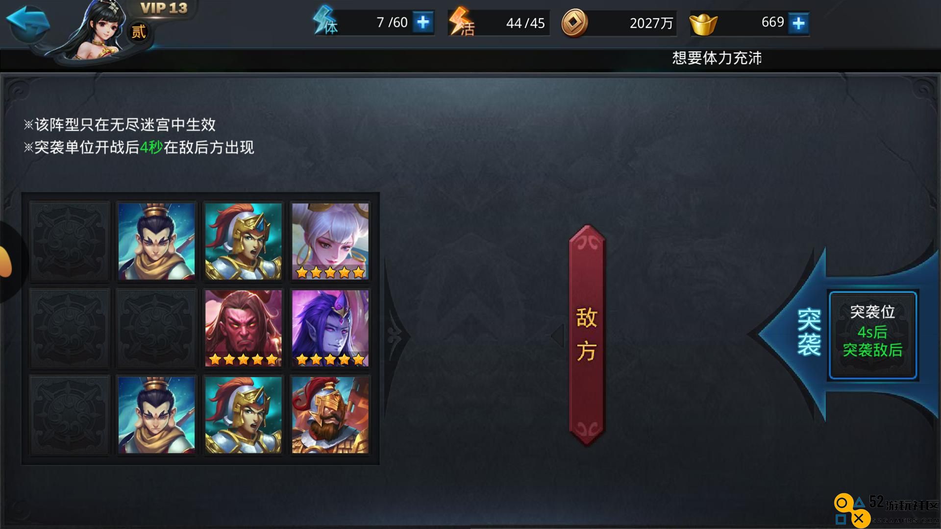 乱斗西游2换角色什么好