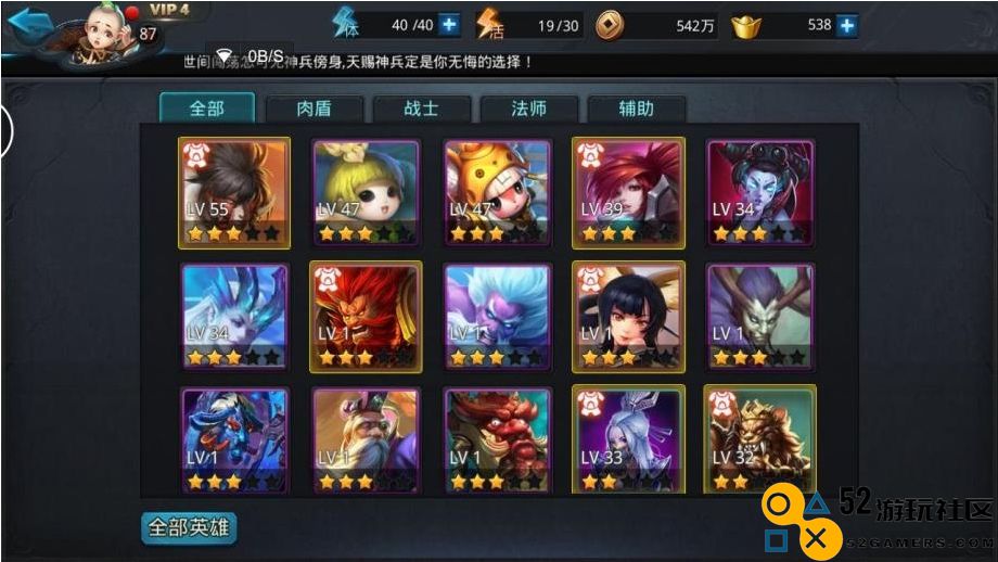 乱斗西游2地藏菩萨加点