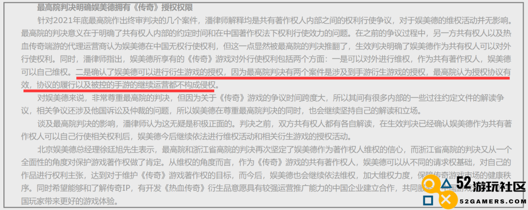 拖了10个月后终于道歉，但娱美德和盛趣游戏的“PK”还未结束？