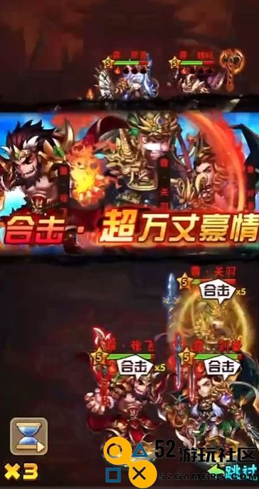 少年三国志强力阵容有哪些