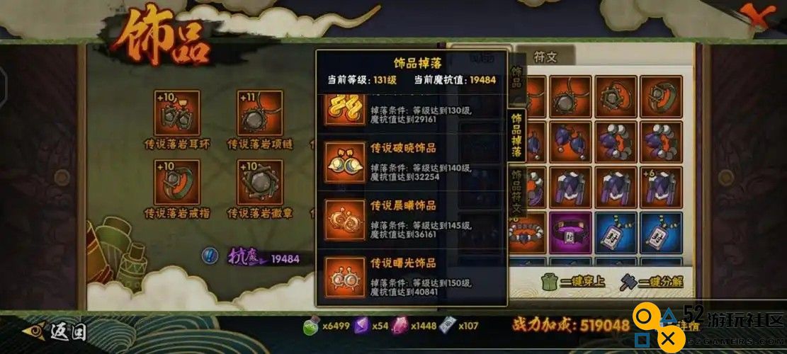 在火影忍者中如何通过饰品提高角色的抗魔能力与防御效果