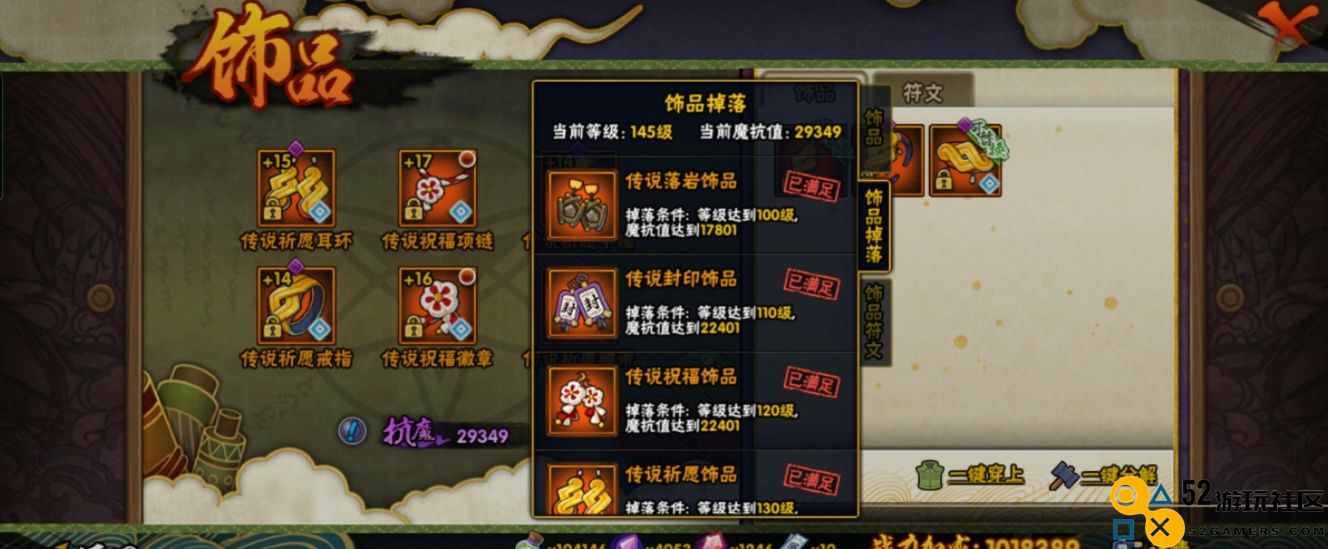 火影忍者饰品怎么提升抗魔