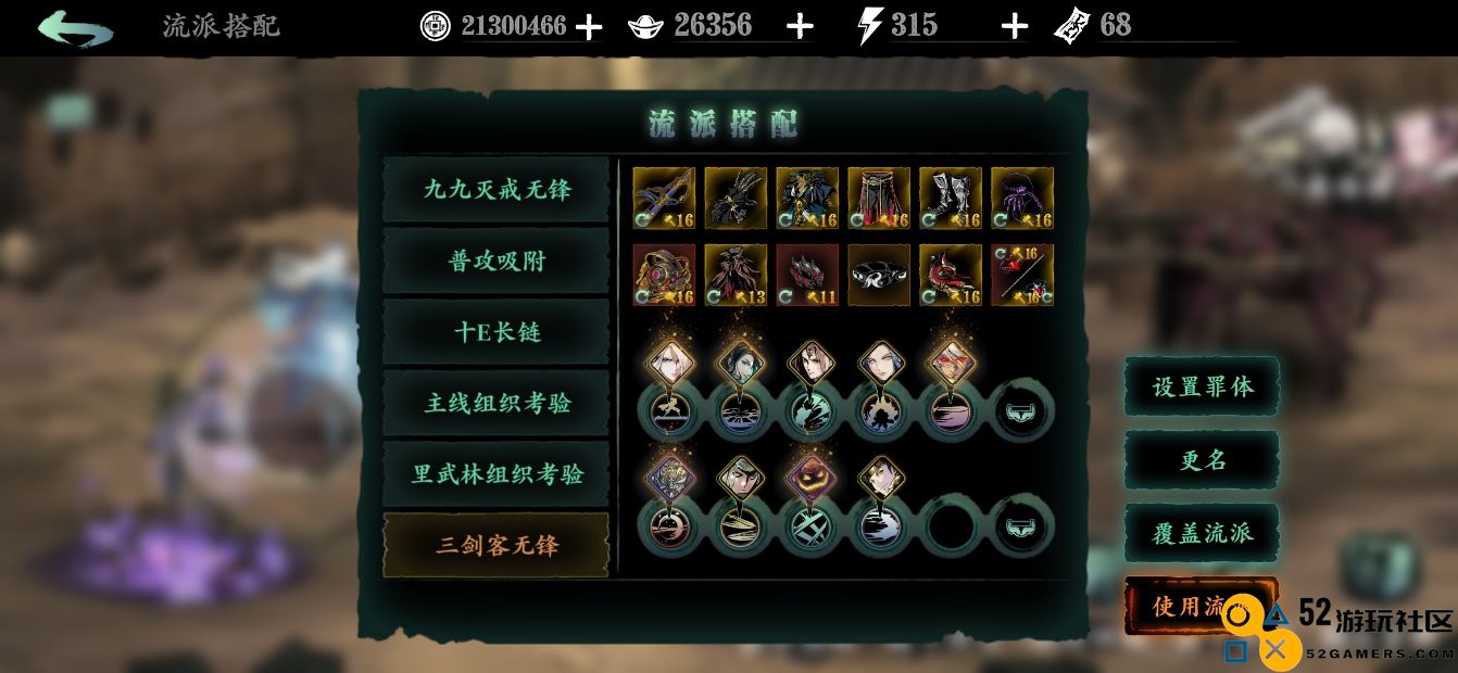 影之刃3绝影技能链搭配攻略详解，如何提升你的战斗效率与实力