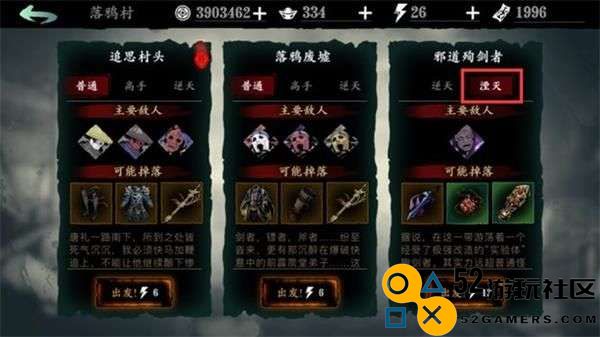 影之刃3诛邪真人在哪里