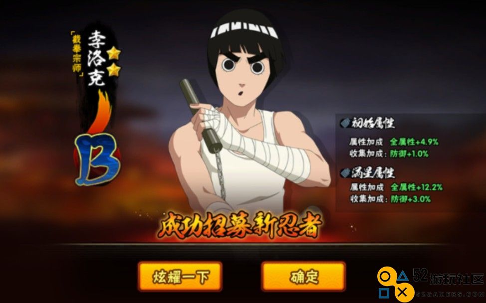火影忍者手游截拳李洛克技能有哪些技巧