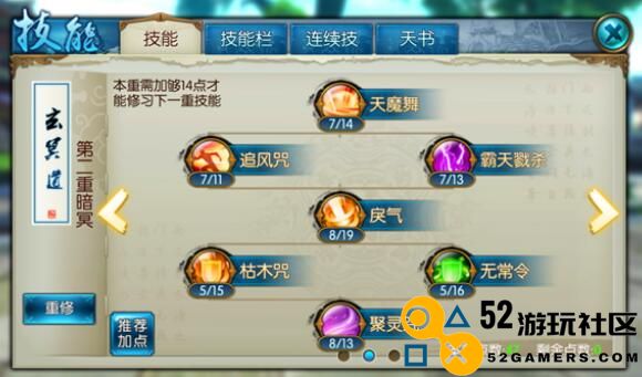 诛仙手游鬼王职业适合新人吗