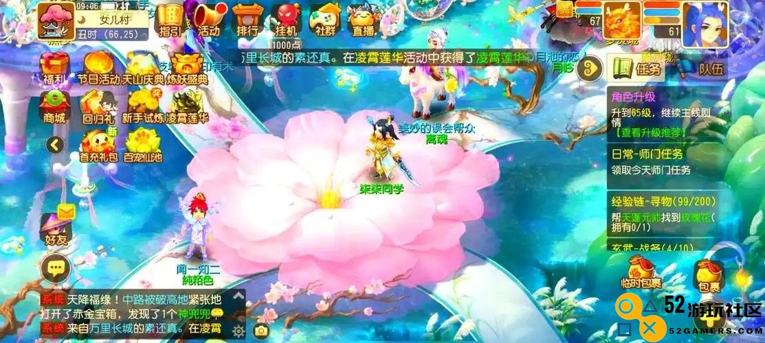 梦幻西游手游选了女儿村要怎么玩