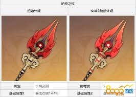 如何获取护摩之杖的详细步骤与途径