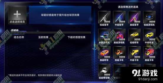 如何提高王牌NBA球员的好感度，以便在游戏中获得更好的合作和表现