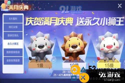 跑跑卡丁车手游小狮子蛋糕怎么做_跑跑卡丁车手游小狮子蛋糕配方推荐