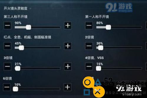 和平精英最稳灵敏度怎么设置_和平精英最稳灵敏度设置推荐