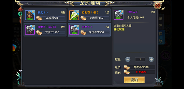 卧虎藏龙手游哪些任务最难做