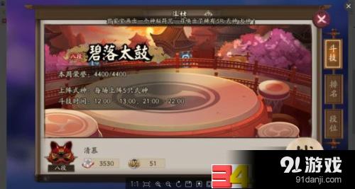 阴阳师椒图狸猫流阵容攻略解析 平民玩家3500分斗技上分阵容推荐及玩法技巧