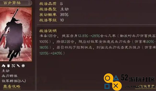 三国志战略版s2程普学什么战法